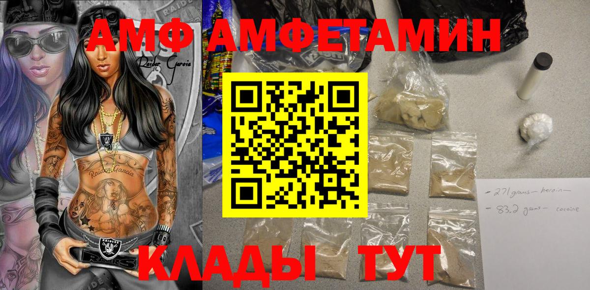 АМФ 97%  АМФЕТАМИН  Краснодар 