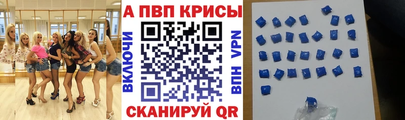 Alpha PVP крисы CK  mega ссылки  Краснодар  наркошоп 