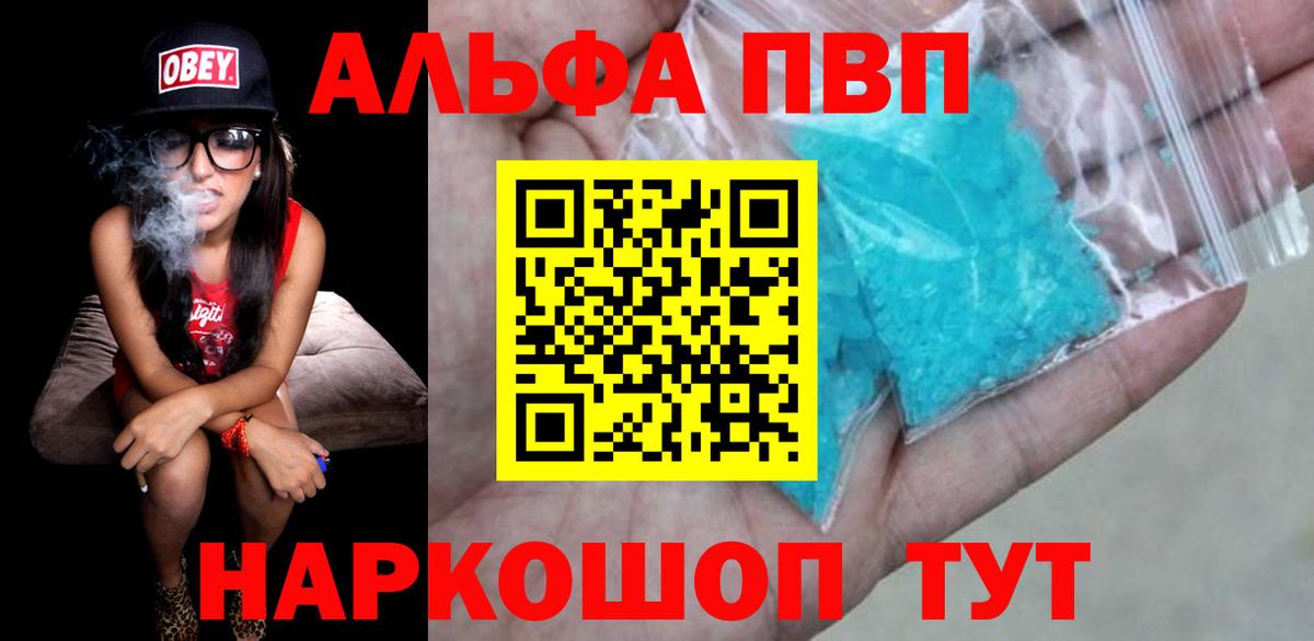 Alpha PVP Crystall Краснодар