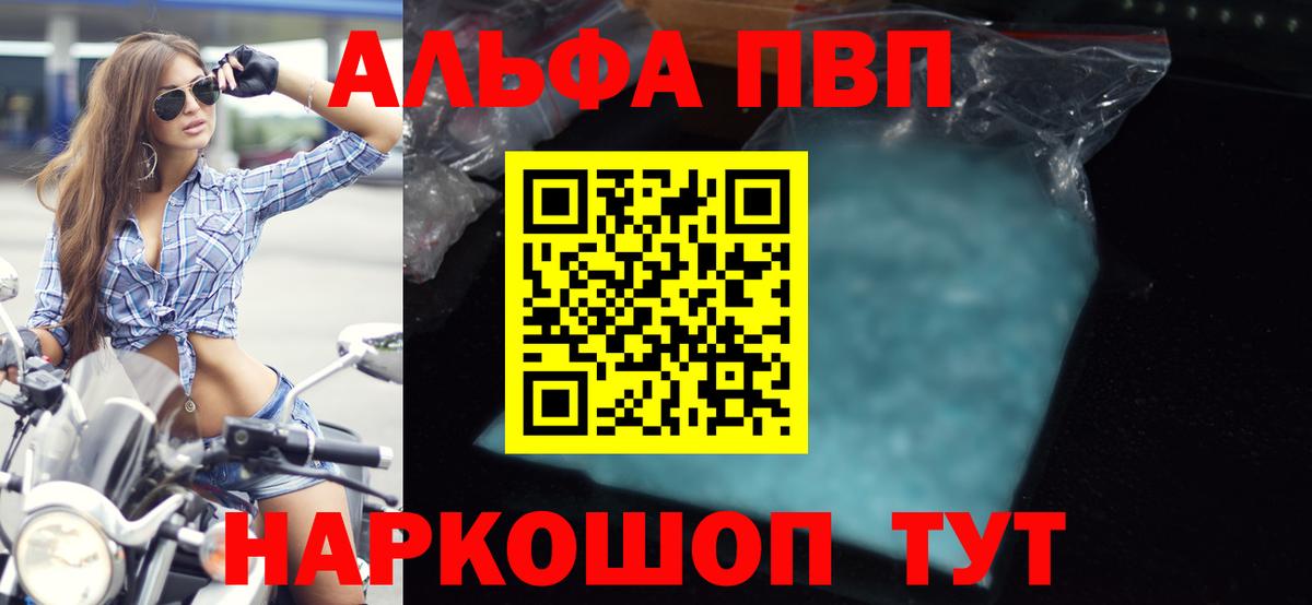 APVP СК КРИС  APVP СК КРИС  Alpha-PVP  Alfa_PVP мука  Краснодар 