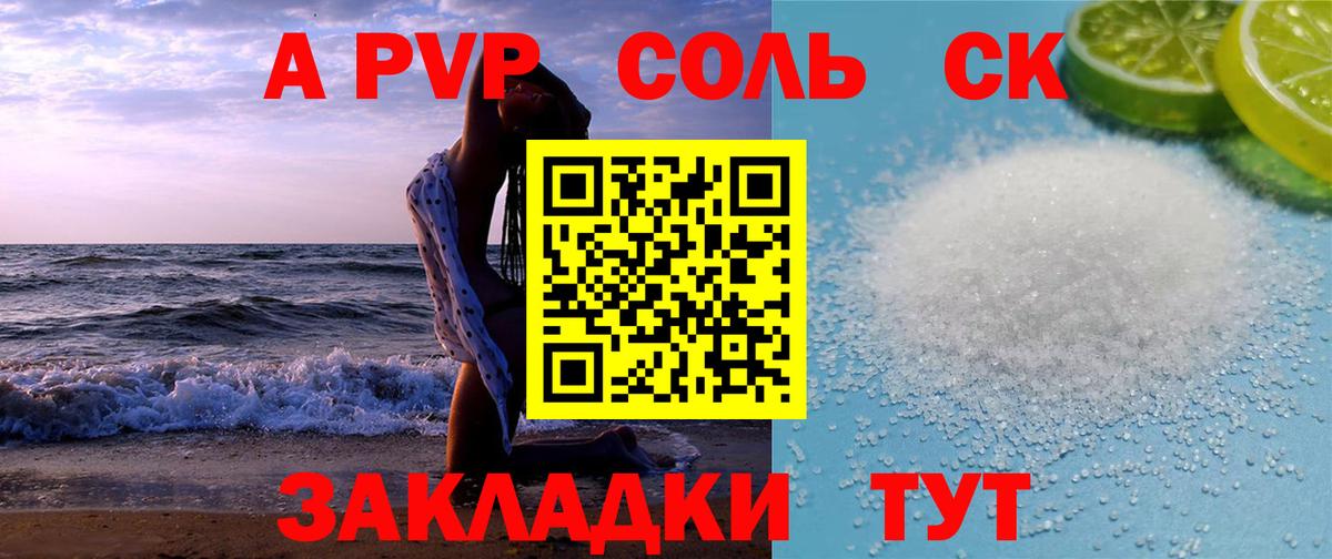 Alpha-PVP Crystall Краснодар
