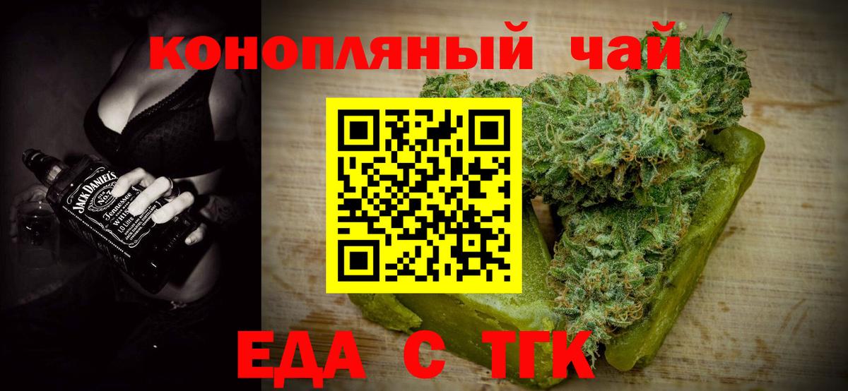 Печенье с ТГК конопля  Вход с VPN  Краснодар 