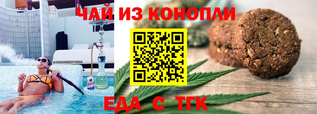 Canna-Cookies марихуана  Краснодар 