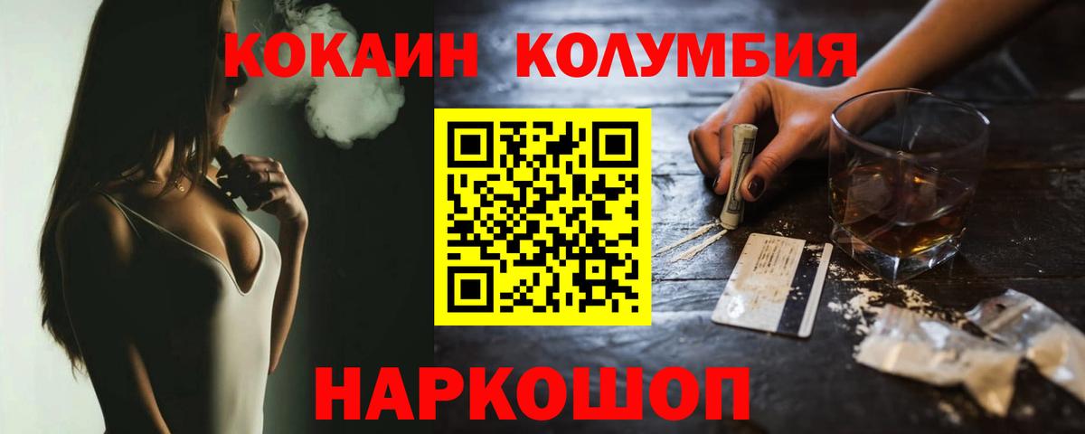 КОКАИН 99%  КОКАИН  Краснодар  Вход с VPN  COCAIN Перу 