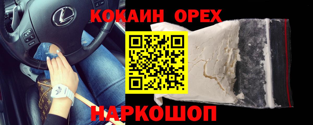 Кокаин FishScale Краснодар