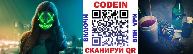 дарнет шоп  Краснодар  KRAKEN маркетплейс  Кодеиновый сироп Lean напиток Lean (лин) 
