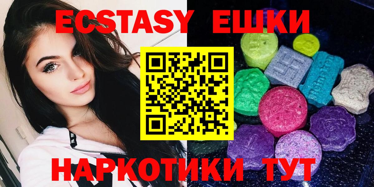 дарнет шоп  Ecstasy 250 мг  Вход с VPN  Ecstasy  Краснодар  Ecstasy Philipp Plein 