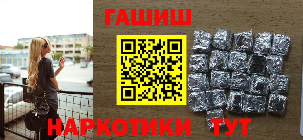 Гашиш hashish Краснодар