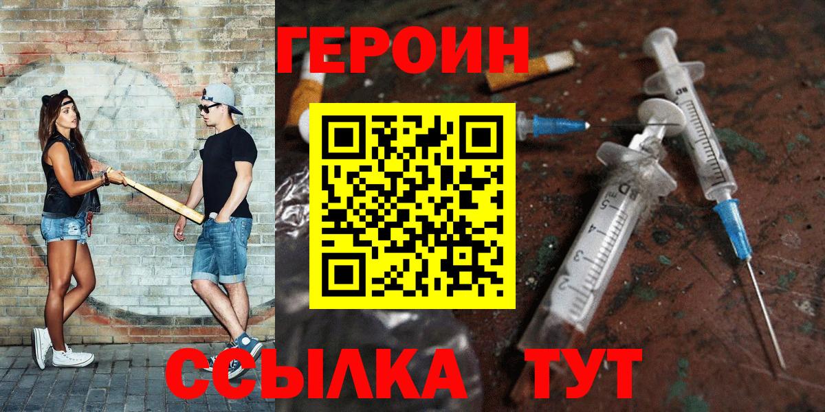 Героин гречка Краснодар