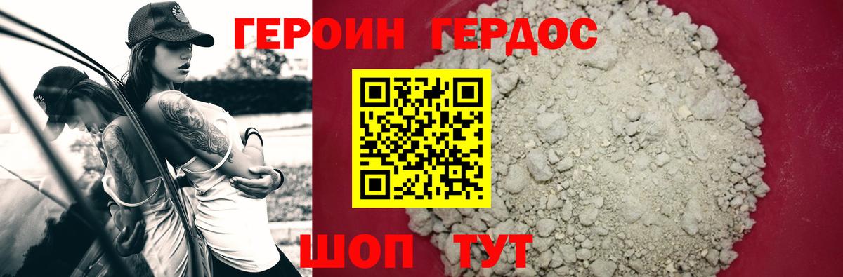 ГЕРОИН  Краснодар  Героин афганец 