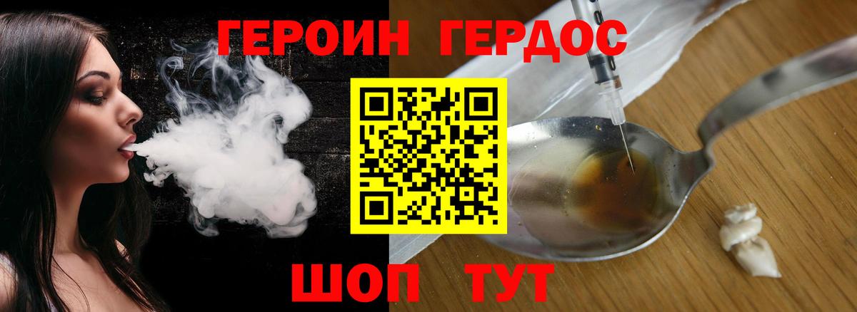 Краснодар  Героин  Вход с VPN  Героин герыч 