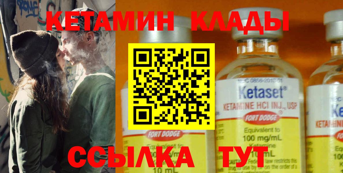Краснодар  КЕТАМИН VHQ  КЕТАМИН ketamine  Вход с VPN 