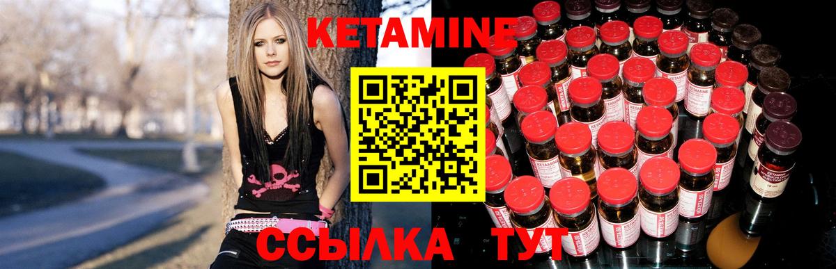 КЕТАМИН ketamine Краснодар
