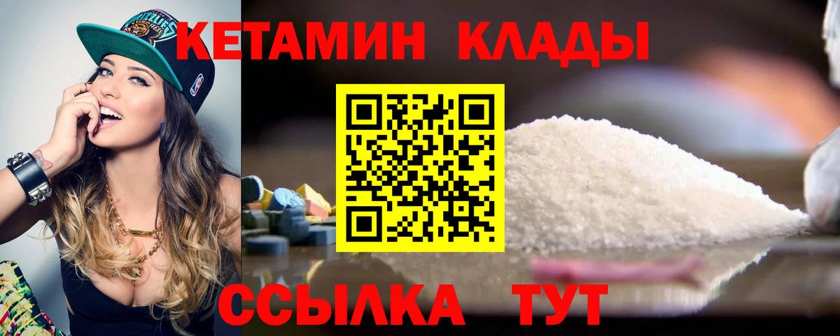 Кетамин VHQ  Краснодар  КЕТАМИН ketamine 