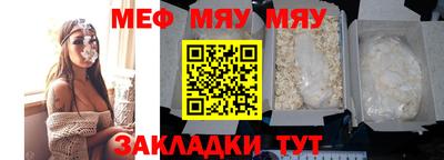 мяу мяу мука Гусев