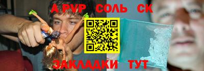 дурь Балаково