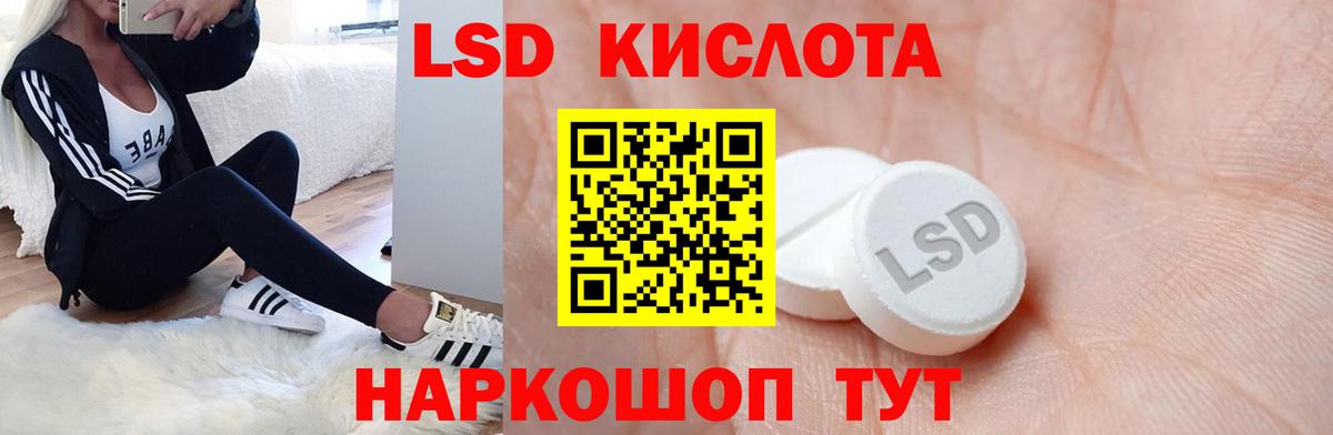 Лсд 25 экстази ecstasy  Краснодар  ЛСД экстази кислота 