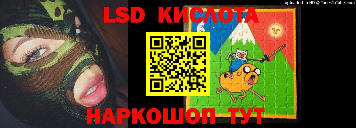 Лсд 25 экстази ecstasy  Вход с VPN  ЛСД экстази кислота  Лсд 25 экстази  Краснодар 
