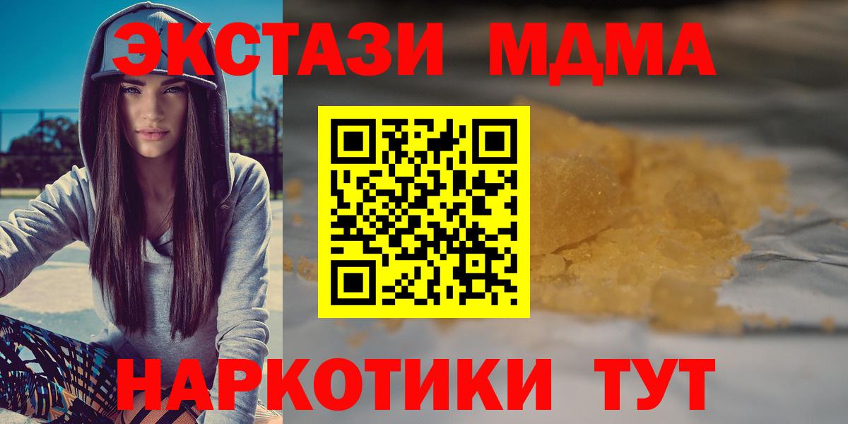 MDMA crystal Краснодар