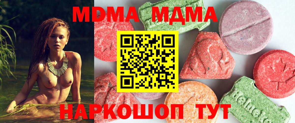 MDMA  Вход с VPN  MDMA кристаллы  Краснодар  MDMA VHQ 