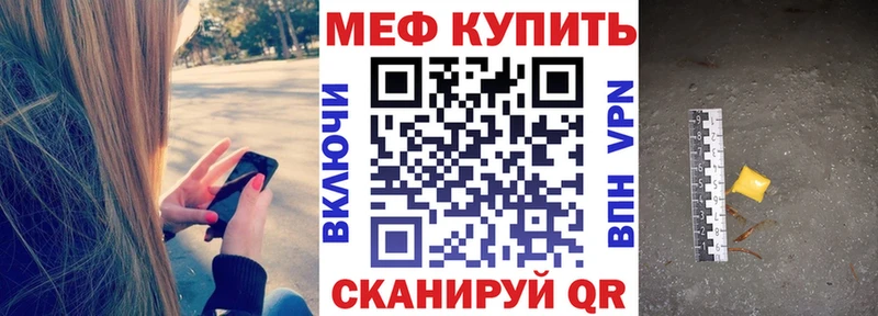 МЕФ мука  блэк спрут ссылки  Краснодар  цена  