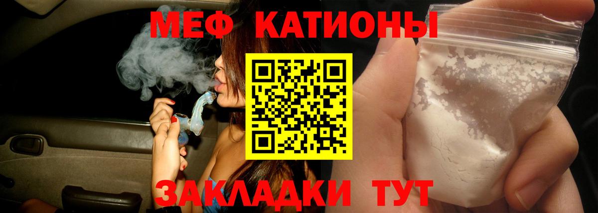 Краснодар  МЕФ VHQ  Меф  Вход с VPN  МЯУ-МЯУ 
