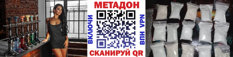 Метадон кристалл  Краснодар 
