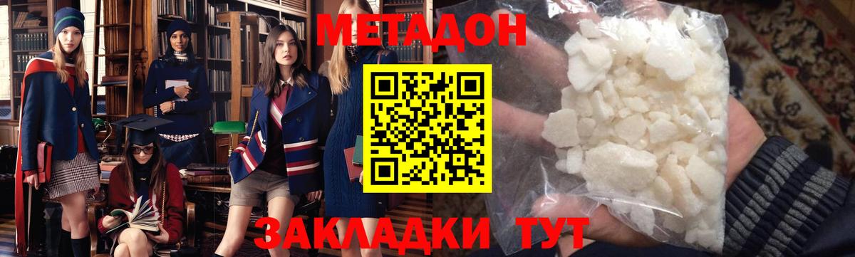 Краснодар  Метадон мёд  Метадон мёд  Вход с VPN 
