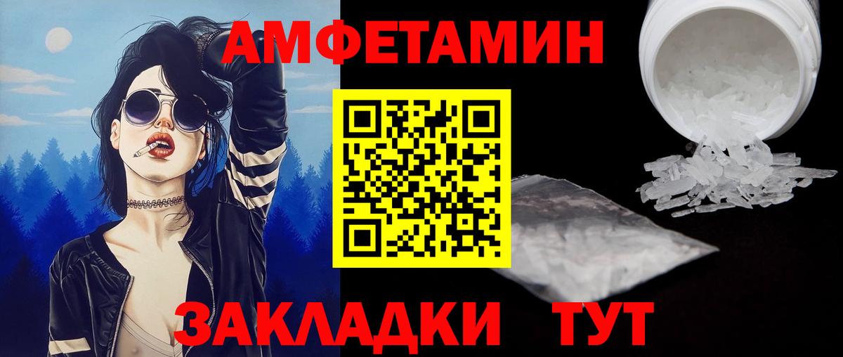 МЕТАМФЕТАМИН витя  МЕТАМФЕТАМИН витя  Краснодар  Вход с VPN 