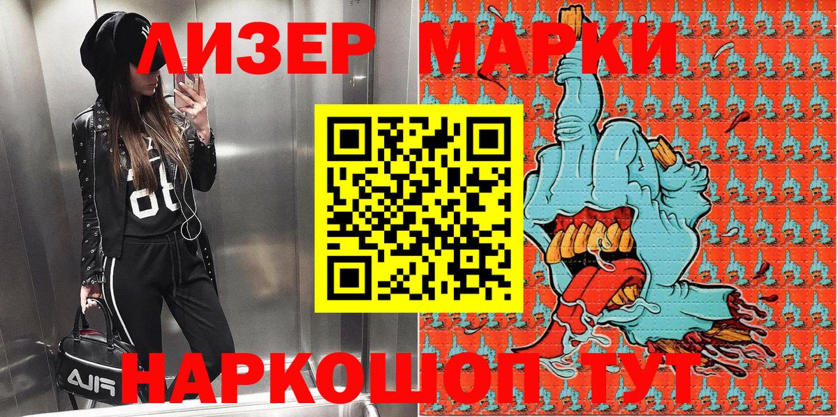 Краснодар  Марки 25I-NBOMe 1,8мг  Марки 25I-NBOMe 1,8мг  Вход с VPN 