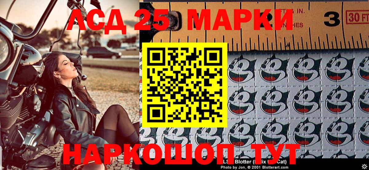 Наркотические марки 1500мкг Краснодар