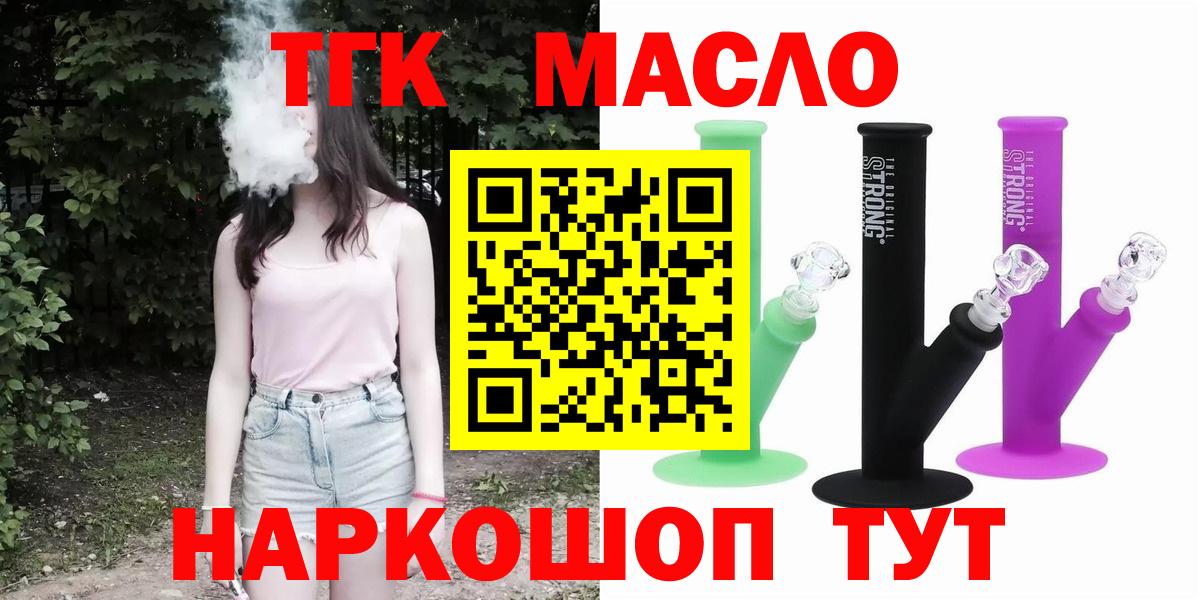 Дистиллят ТГК Wax  Вход с VPN  сколько стоит  Краснодар 